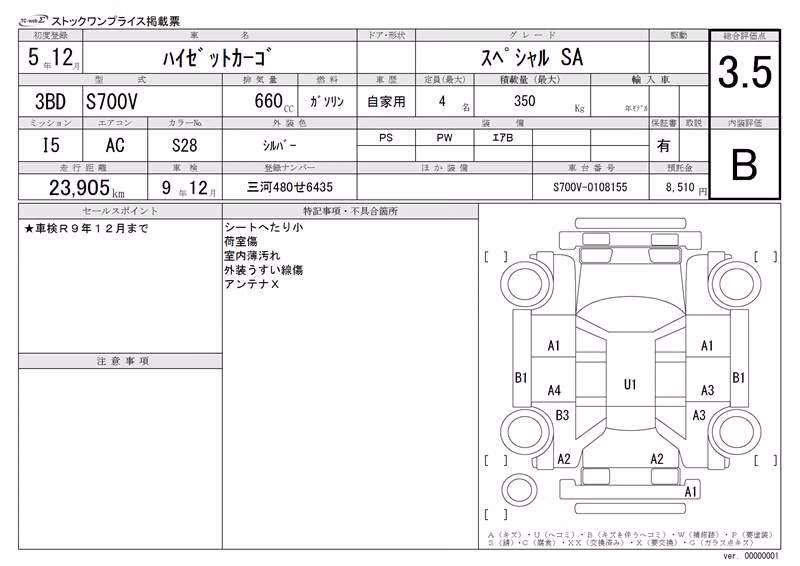 DAIHATSU ATRAI