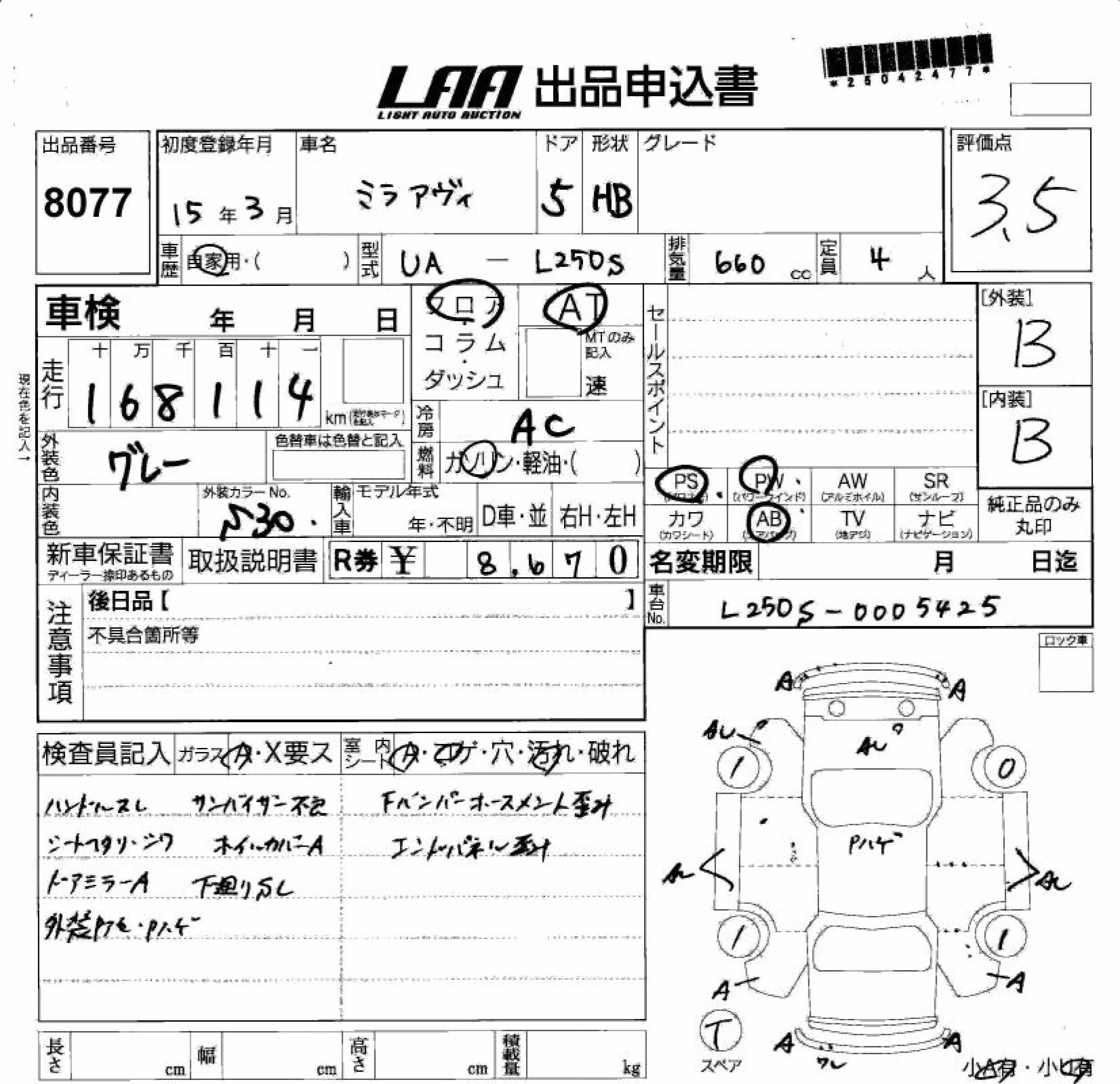 DAIHATSU MIRA AVY