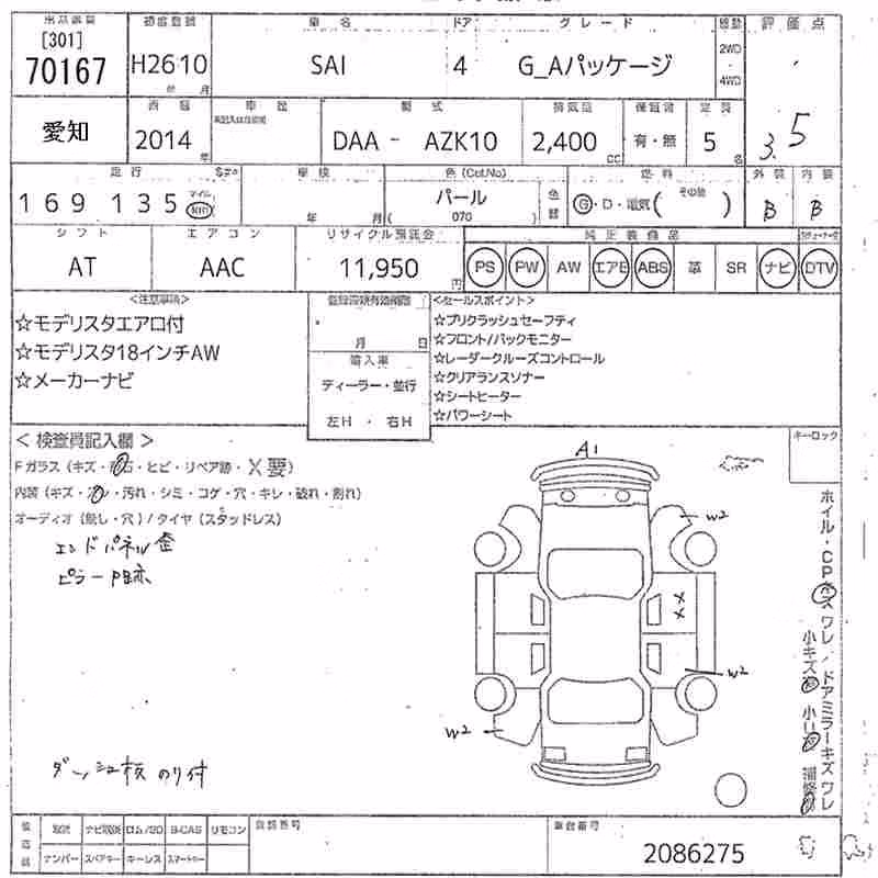 TOYOTA SAI