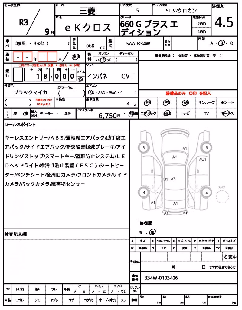 MITSUBISHI EK X