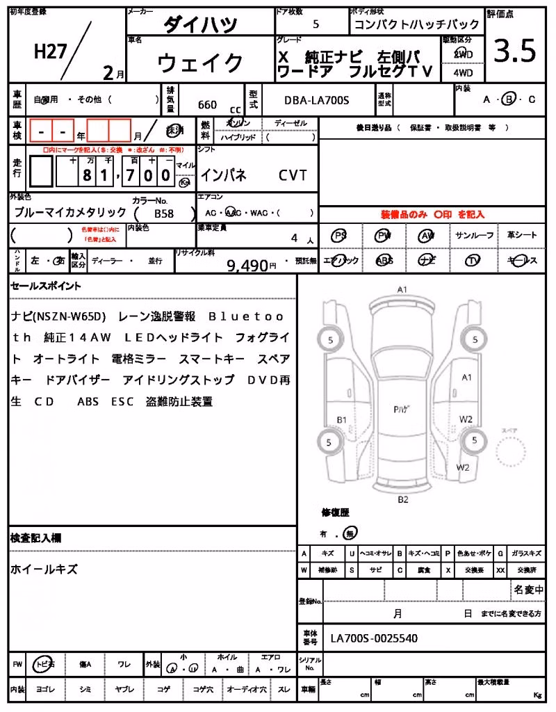 DAIHATSU WAKE