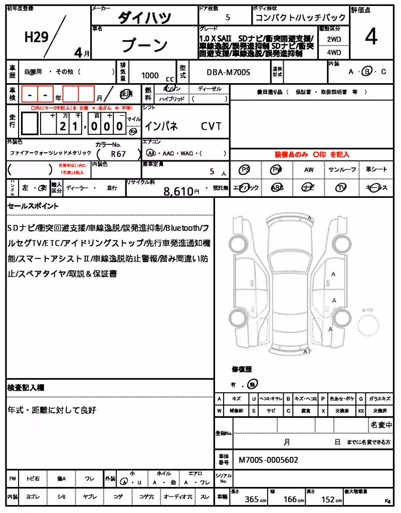 DAIHATSU BOON