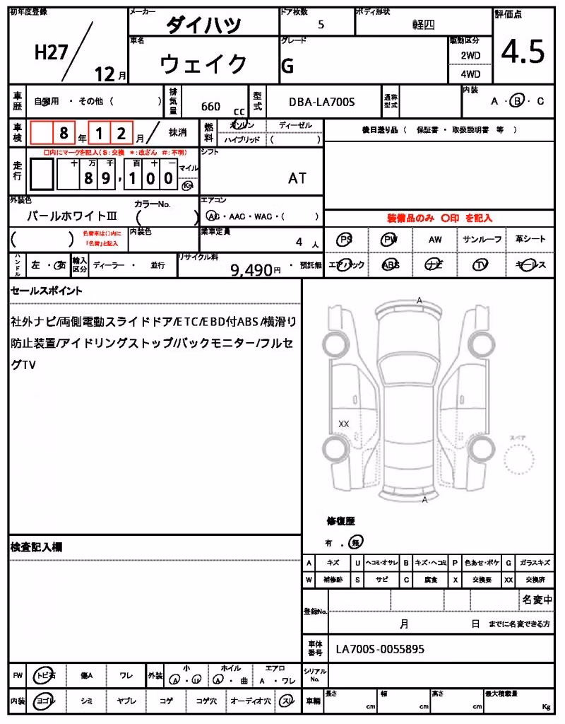 DAIHATSU WAKE