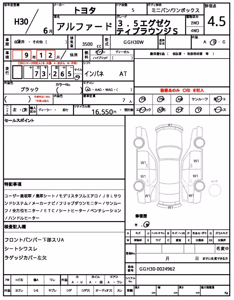 TOYOTA ALPHARD