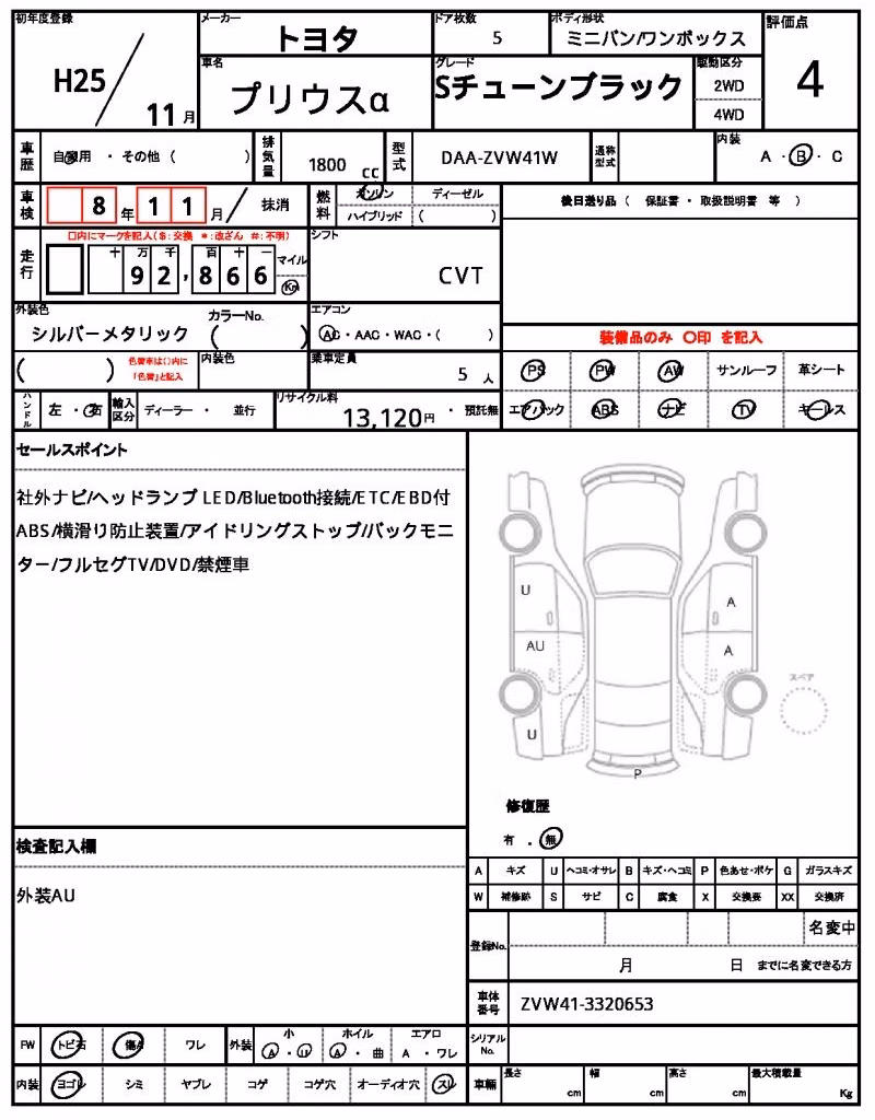 TOYOTA PRIUS ALPHA