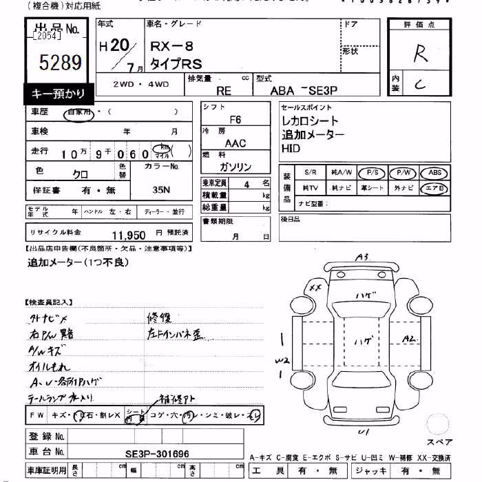 MAZDA RX-8