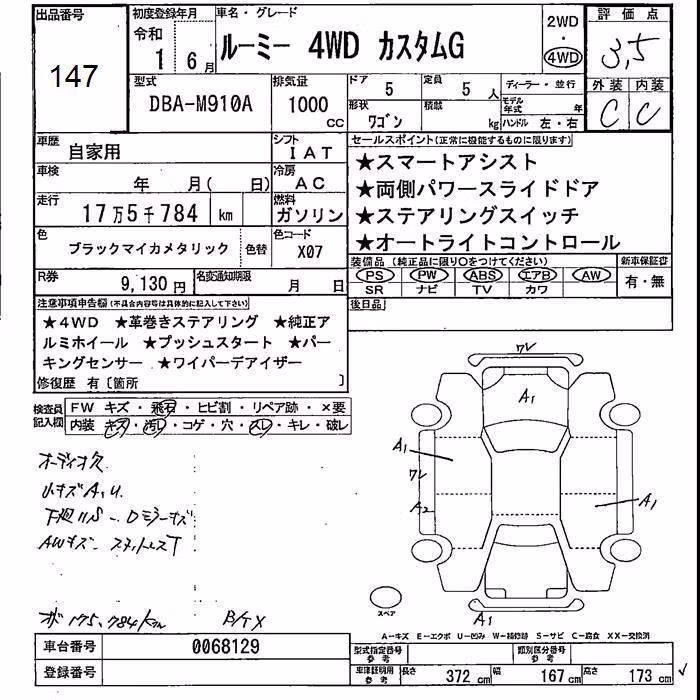 TOYOTA ROOMY