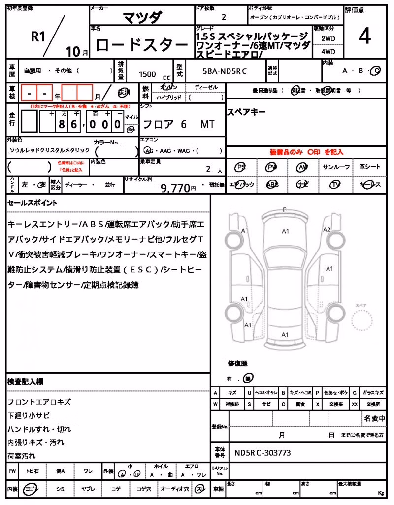 MAZDA MX-5