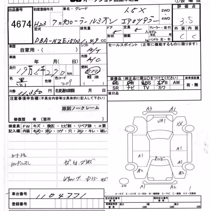 TOYOTA COROLLA RUMION