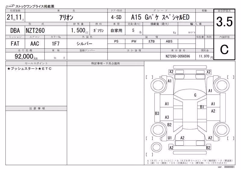 TOYOTA ALLION