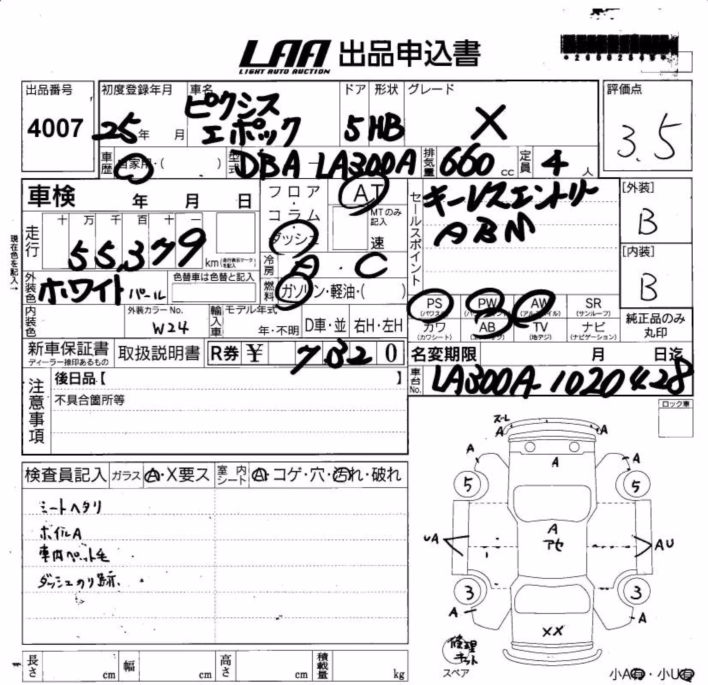 TOYOTA PIXIS EPOCH