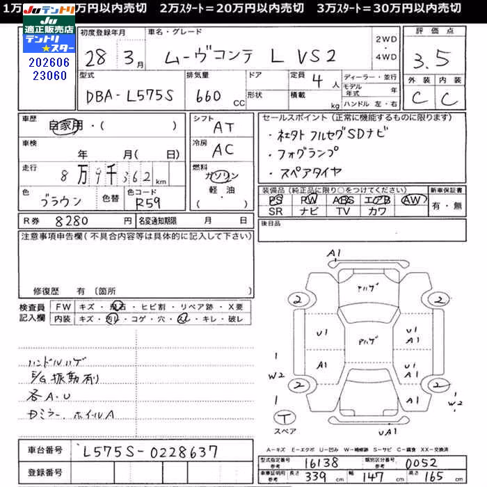 DAIHATSU MOVE CONTE