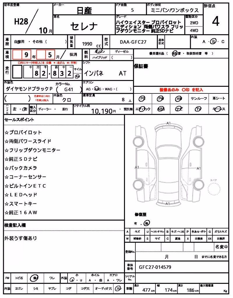 NISSAN SERENA