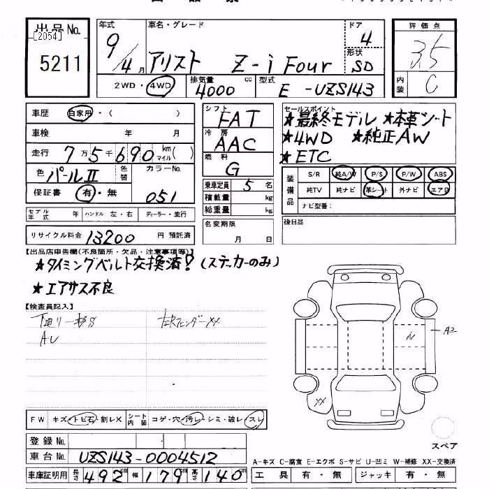 TOYOTA ARISTO