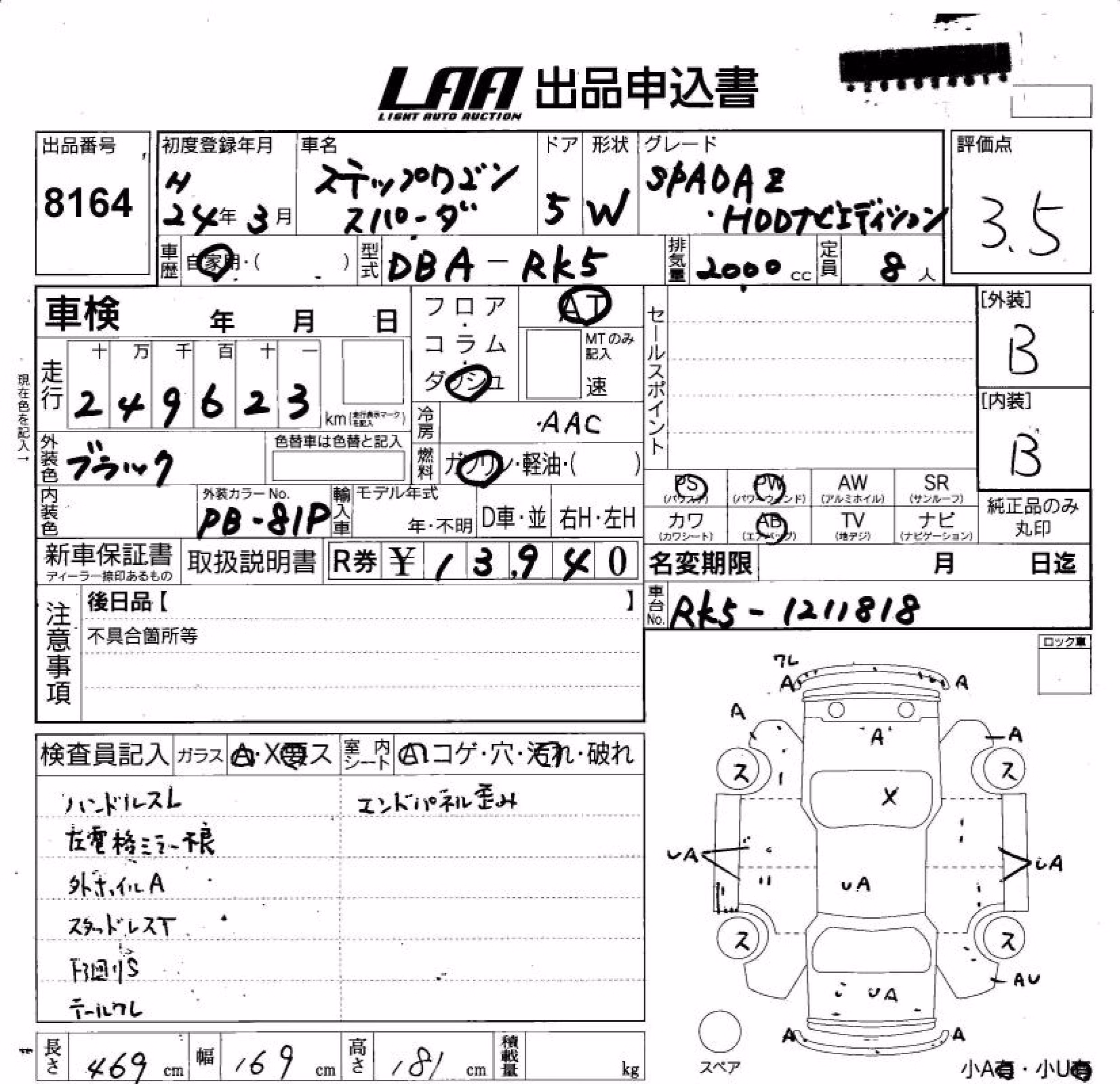 HONDA STEPWGN