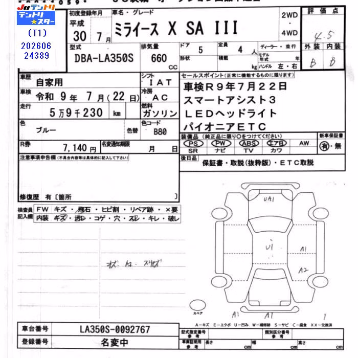 DAIHATSU MIRA E:S