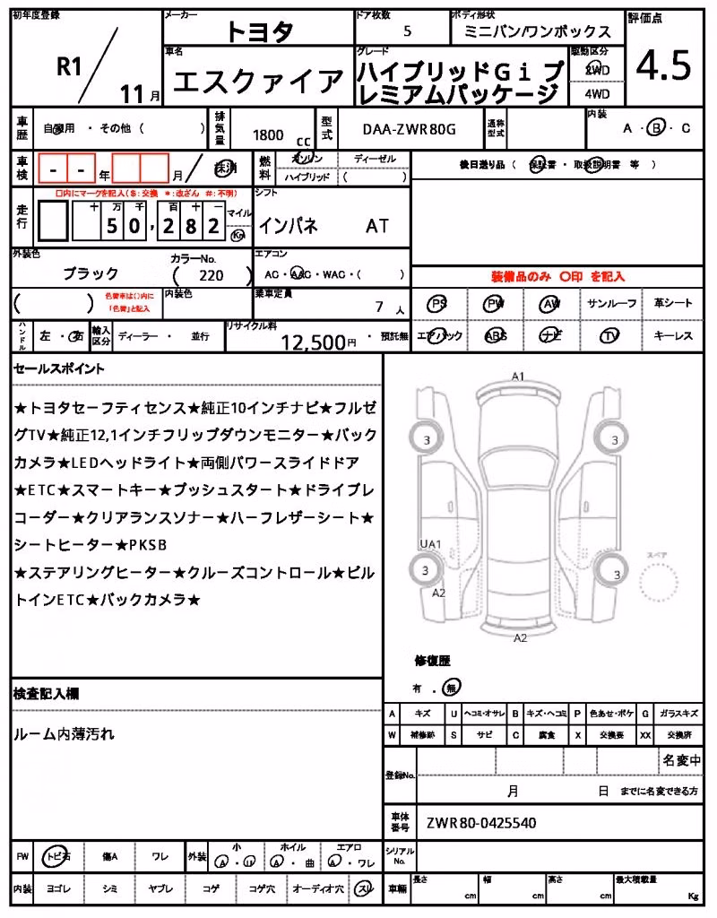 TOYOTA ESQUIRE
