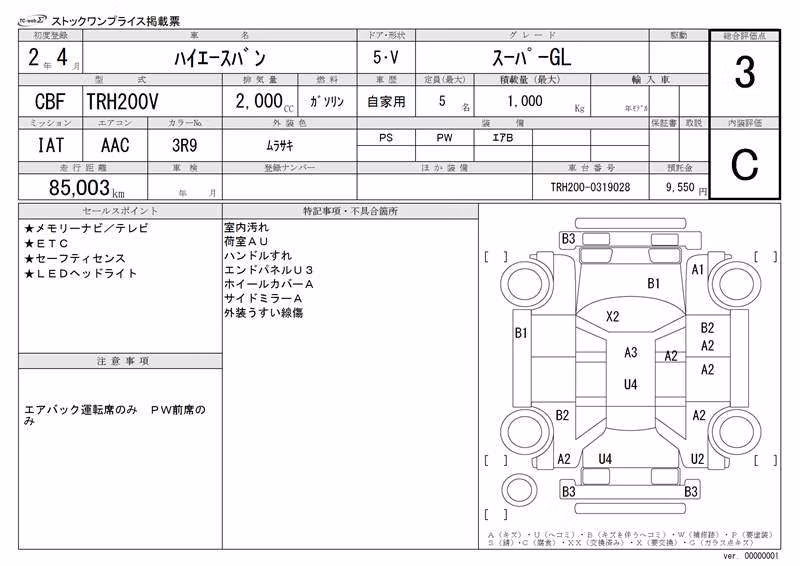 TOYOTA REGIUS ACE