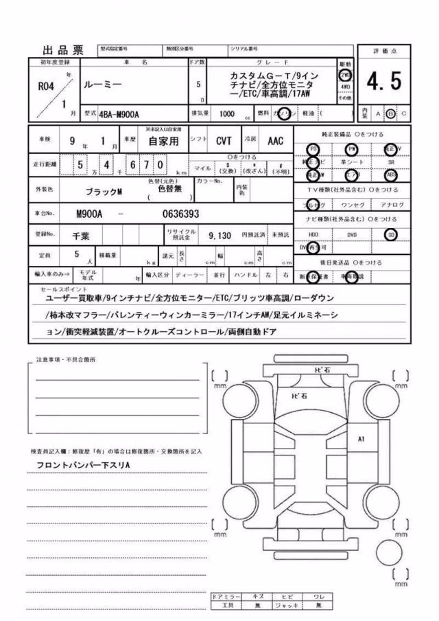 TOYOTA ROOMY