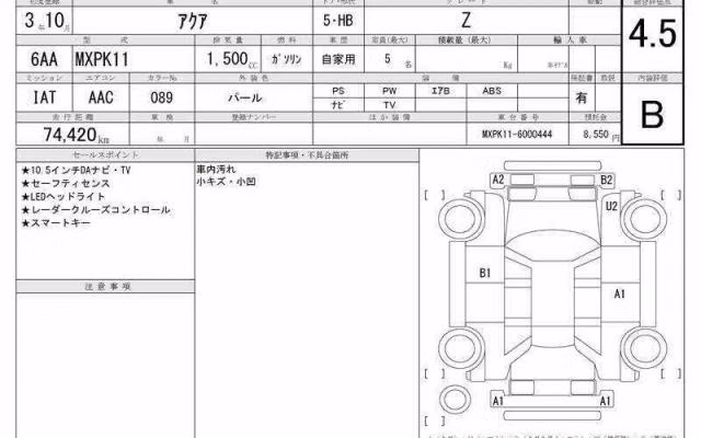 TOYOTA AQUA