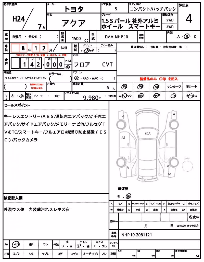 TOYOTA AQUA