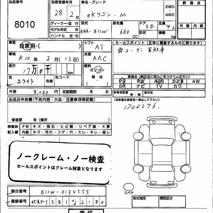 MITSUBISHI EK WAGON