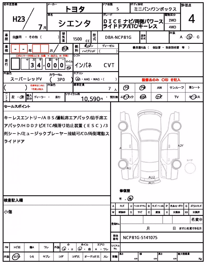 TOYOTA SIENTA