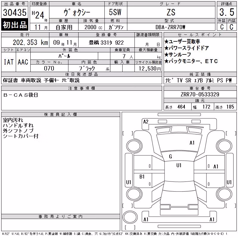 TOYOTA VOXY