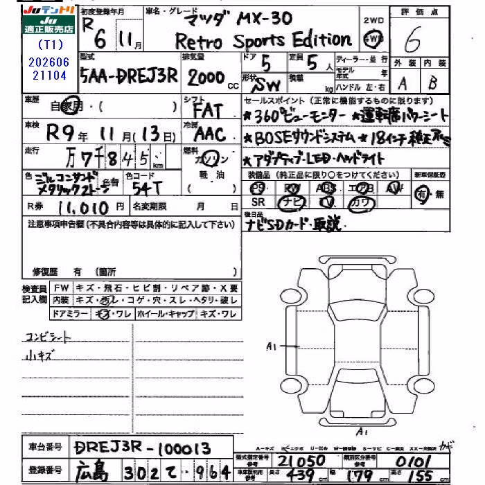 MAZDA MX-30