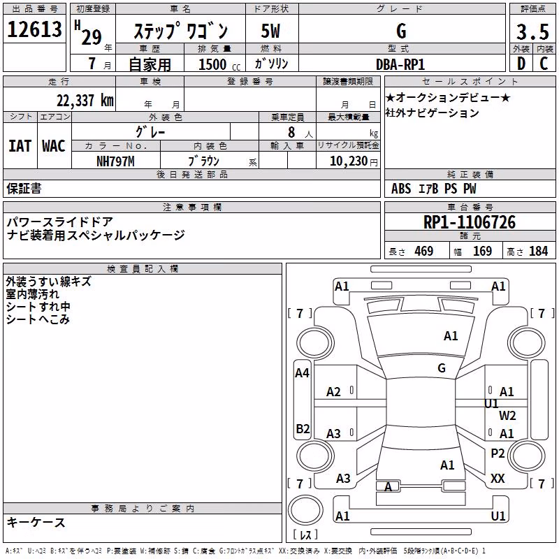 HONDA STEPWGN
