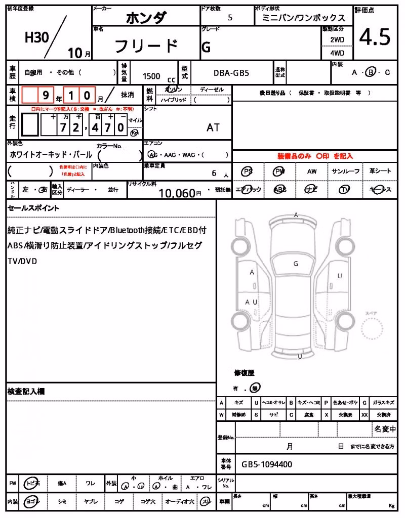 HONDA FREED