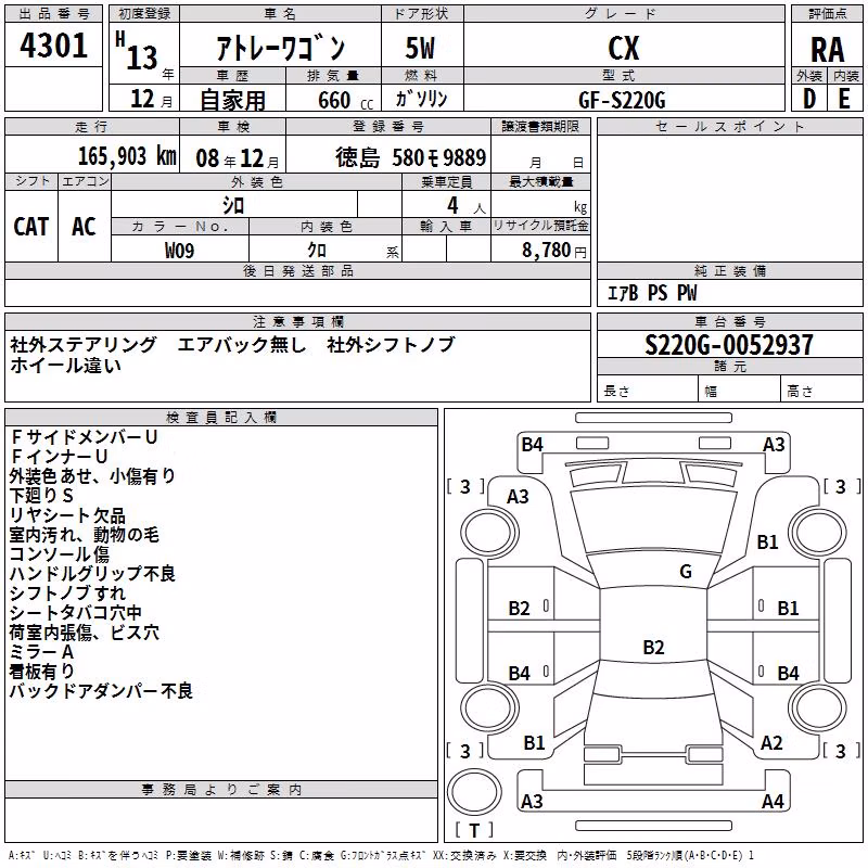 DAIHATSU ATRAI
