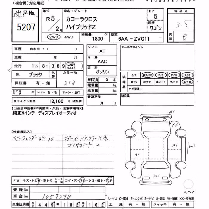 TOYOTA COROLLA CROSS