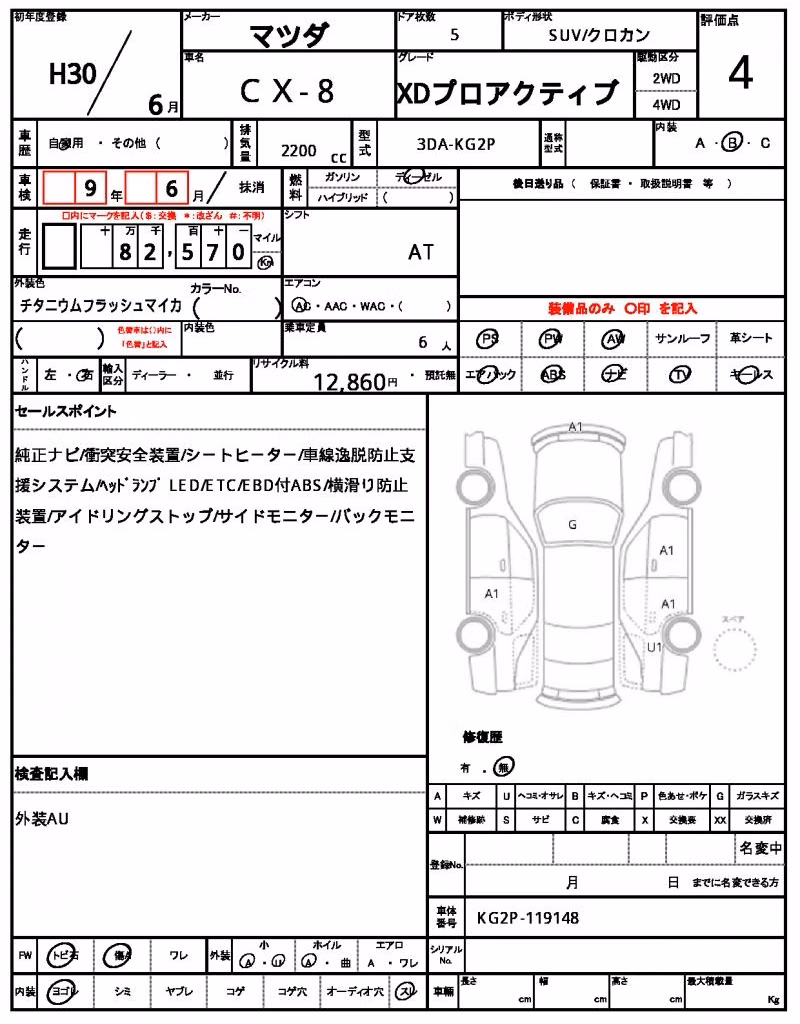 MAZDA CX-8