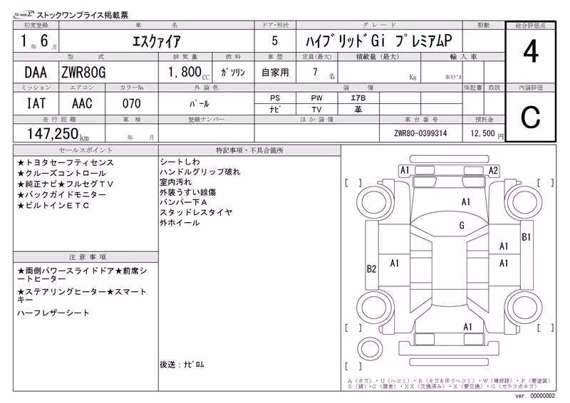 TOYOTA ESQUIRE