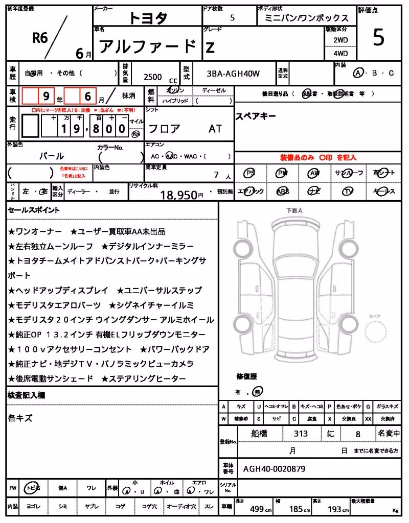 TOYOTA ALPHARD