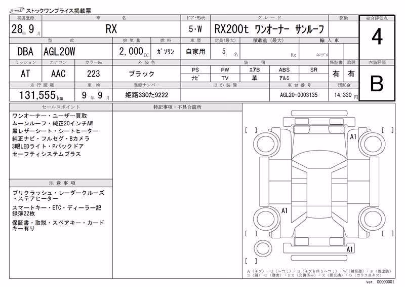 LEXUS RX200T