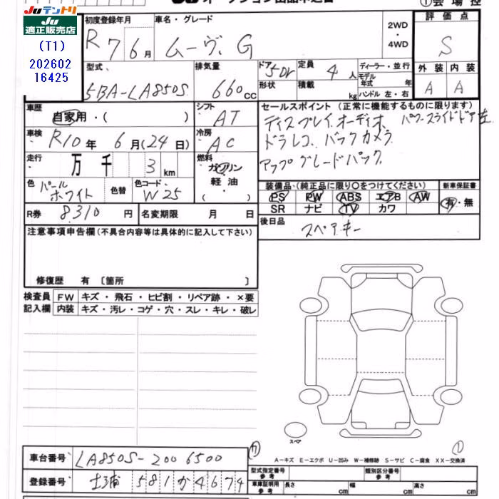 DAIHATSU MOVE