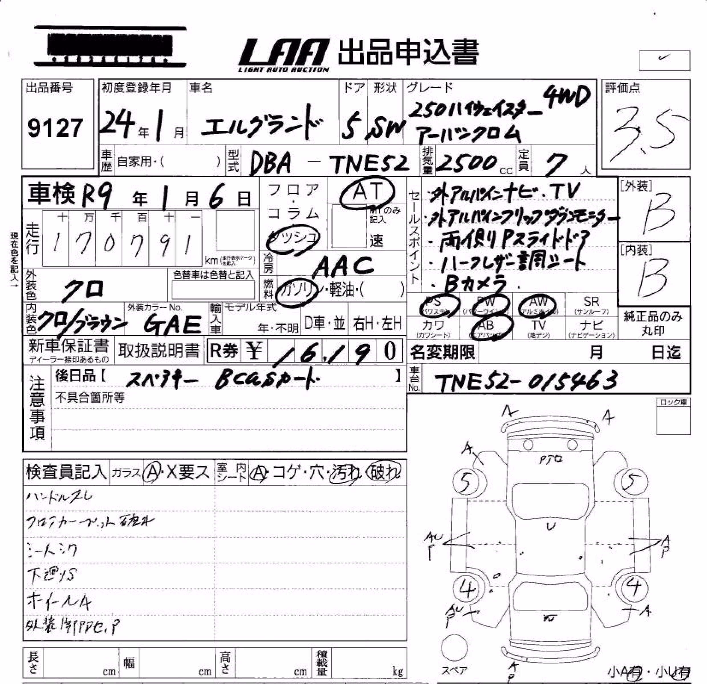 NISSAN ELGRAND