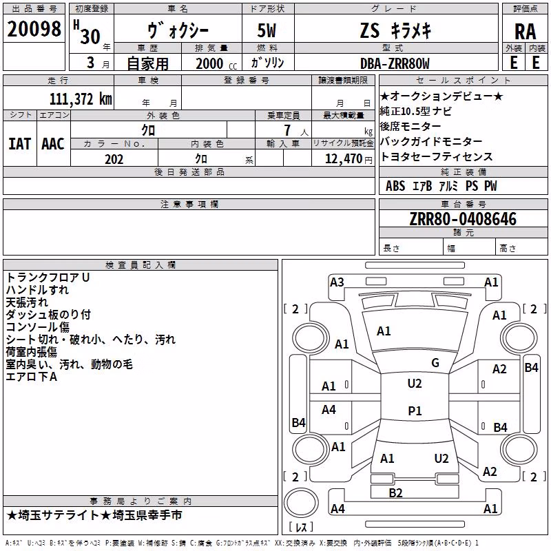 TOYOTA VOXY