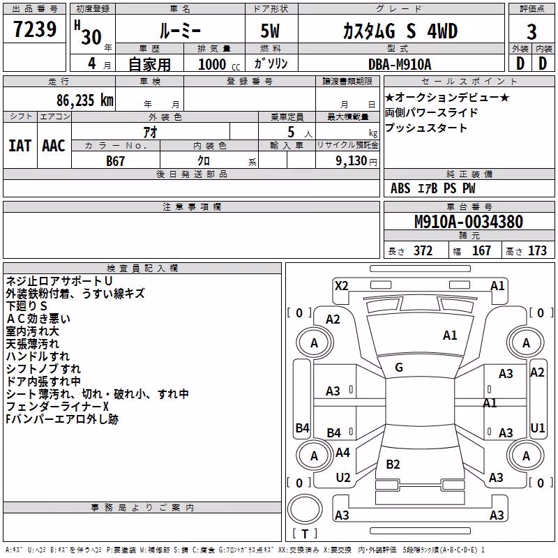 TOYOTA ROOMY