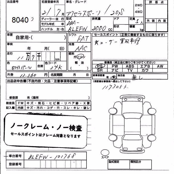 MAZDA AXELA