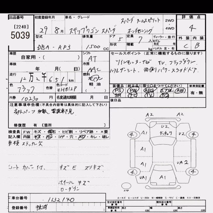 HONDA STEPWGN