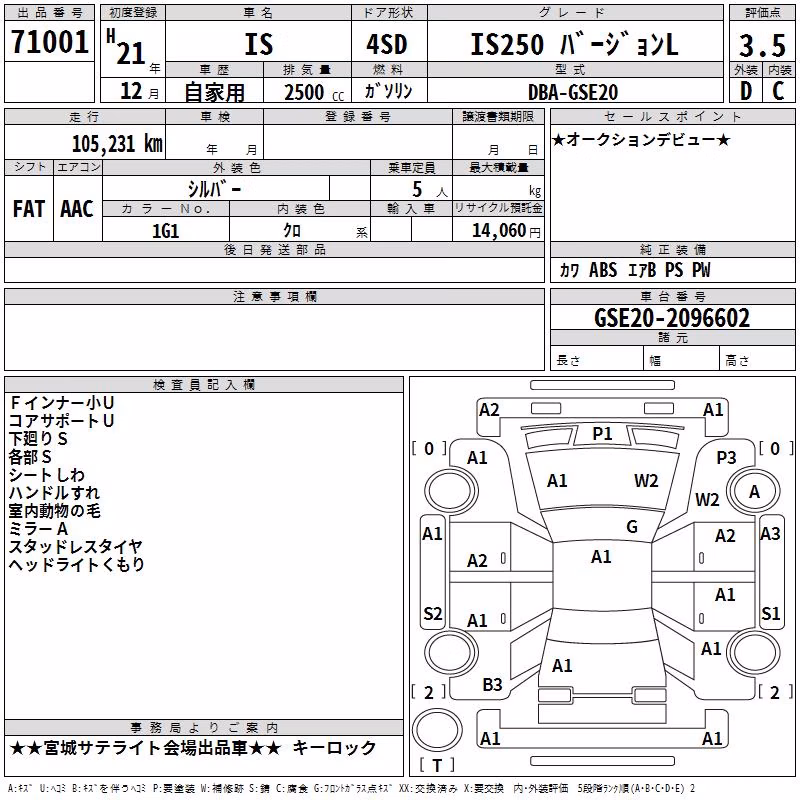 LEXUS IS250