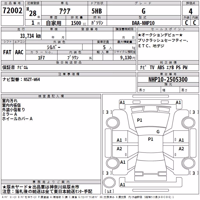 TOYOTA AQUA