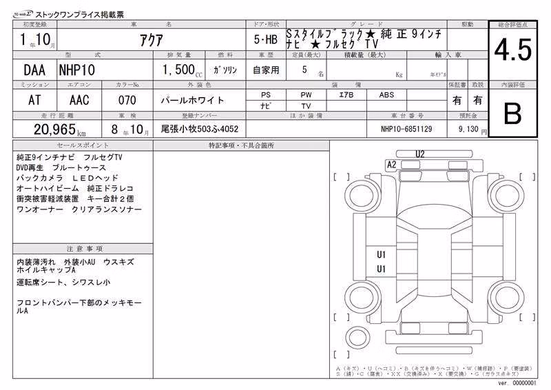 TOYOTA AQUA