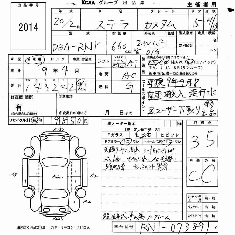 SUBARU STELLA