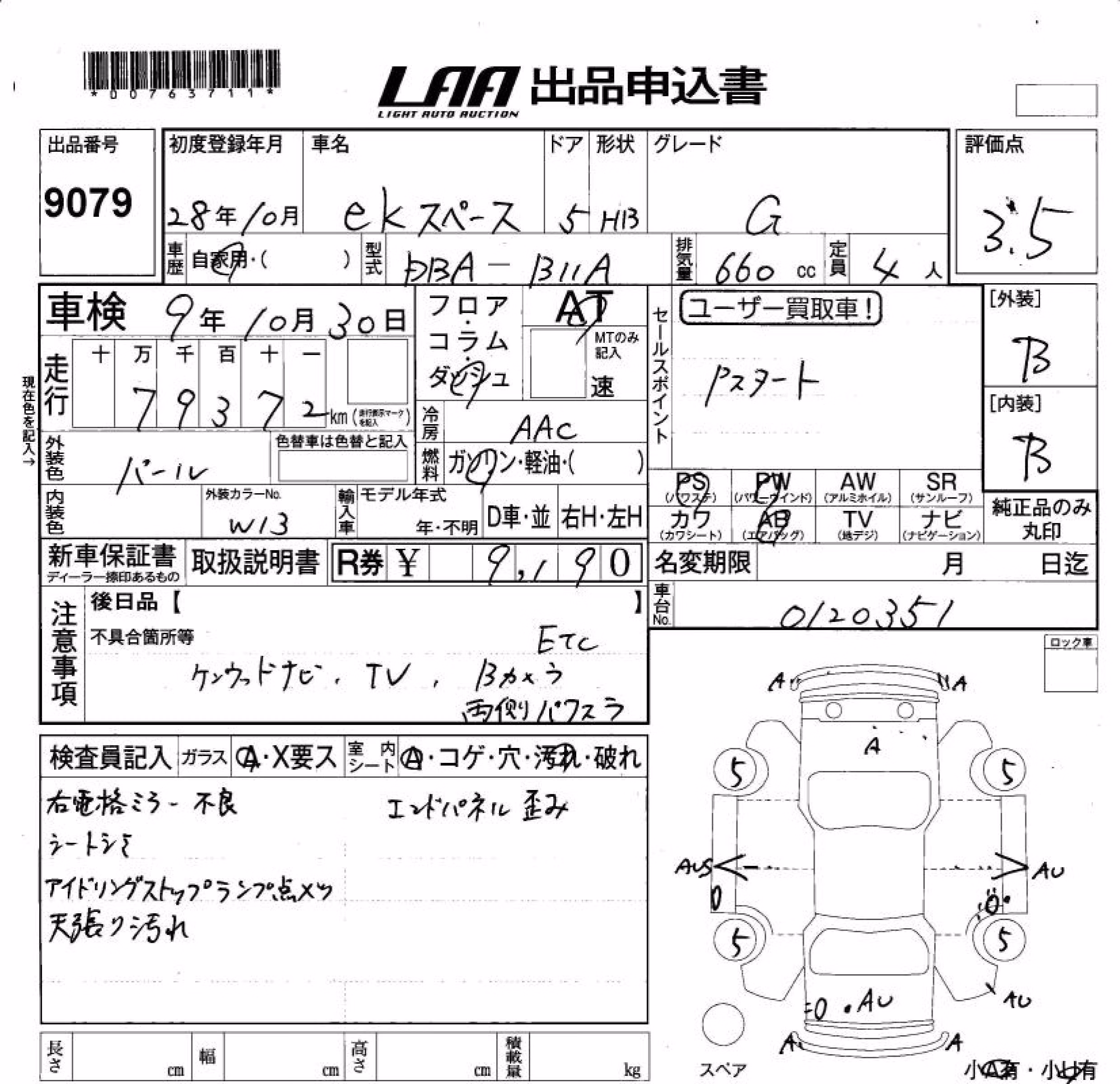 MITSUBISHI EK SPACE