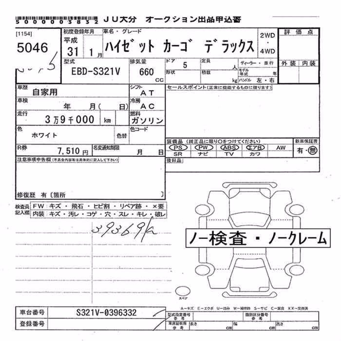 DAIHATSU HIJET