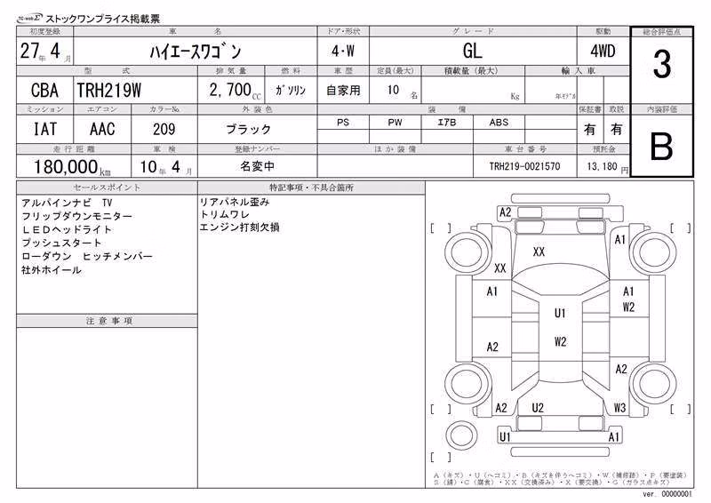 TOYOTA HIACE